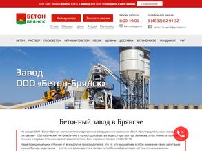 Бетон-Брянск