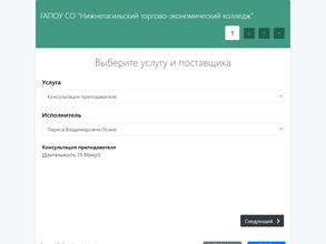 Нижнетагильский торгово-экономический колледж