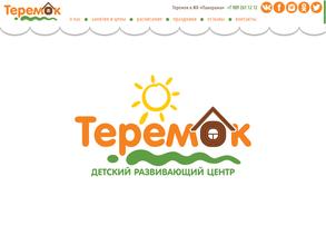 Теремок