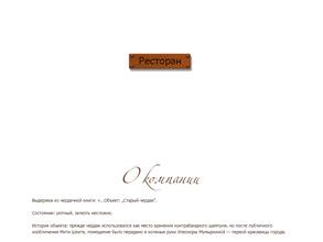 Старый чердак