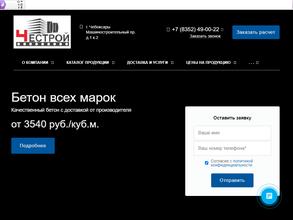 Честрой ЖБК