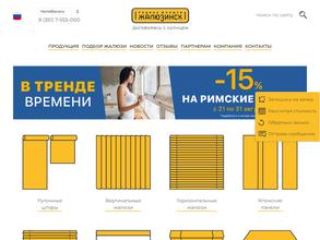 ЖАЛЮЗИНСК-родина жалюзи