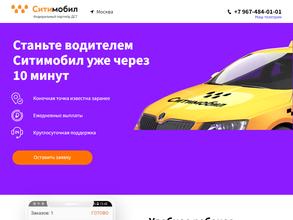 Центр подключения водителей