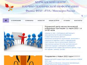 Мурманский центр научно-технической информации