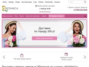 Азбука цветов