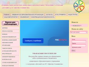 Цветик-Семицветик