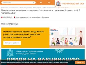 Детский сад №5