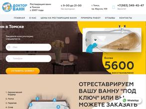 ДОКТОР ВАНН