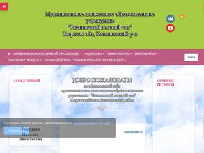 Рязановский детский сад