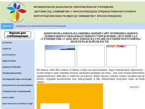 Семицветик