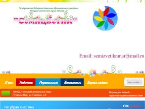 Детский сад Семицветик