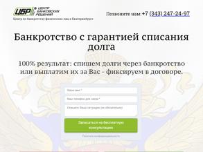 Центр банковских решений