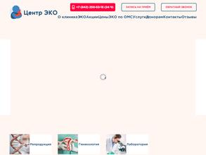 Центр ЭКО