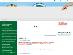 Избирательная комиссия Томской области