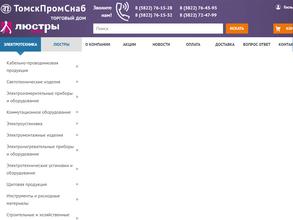 Люстры Плюс