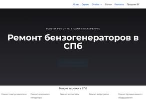 Торговая компания ПромСнабСтрой-Спб