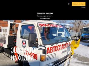 Авто спасатель