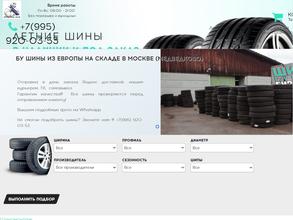 Шиномонтажная мастерская