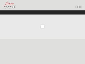 Fitness дворик