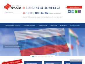 Флаги-Иркутск