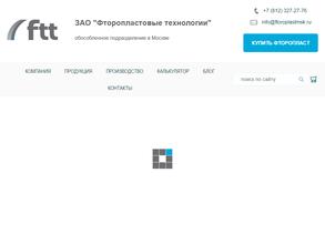 Фторопластовые технологии