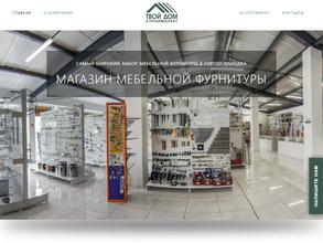 Магазин мебельной фурнитуры, ванных аксессуаров и нержавеющей стали