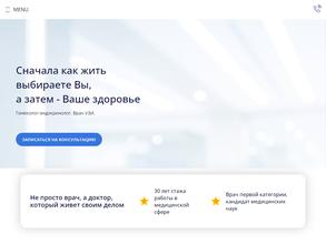 Медицинский кабинет