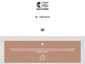 Гончарный рок-н-ролл