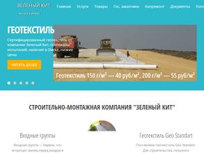 Зеленый кит