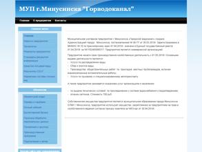 Горводоканал