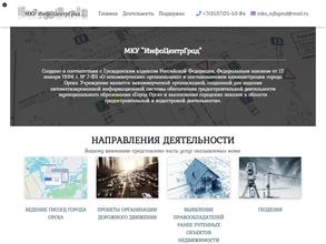 Информационный центр градостроительства