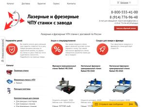 Компания по продаже рекламного оборудования