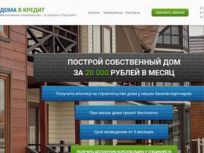 Коттеджи Поволжья