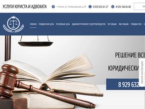 Юридическая компания