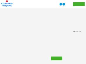 Калинов родник