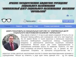 Норильский