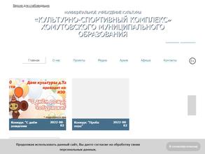 Спортивный комплекс