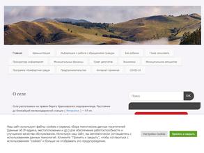 Администрация Краснотуранского района