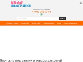 Магазин японских товаров