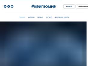 #криптомир