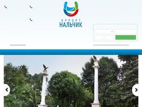 Курорт Нальчик