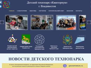 Кванториум