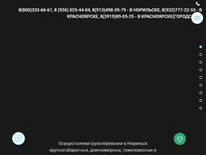 Движение Север