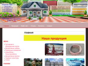 Ландшафтпарк