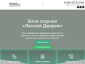 Дача у реки