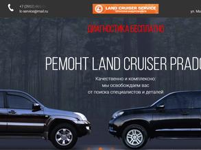 Лэндкруизерсервис