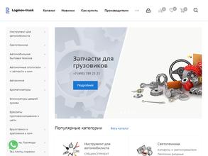 Loginov truck