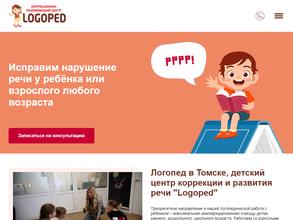 ЛОГОПЕД