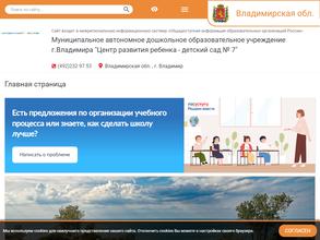 Центр развития ребенка-детский сад №7