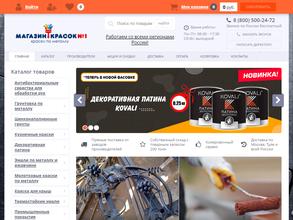 Магазин красок №1